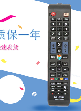 适用于三星3D电视遥控器 RM-D1078+ 通用 AA59-00370B AA59-00399A