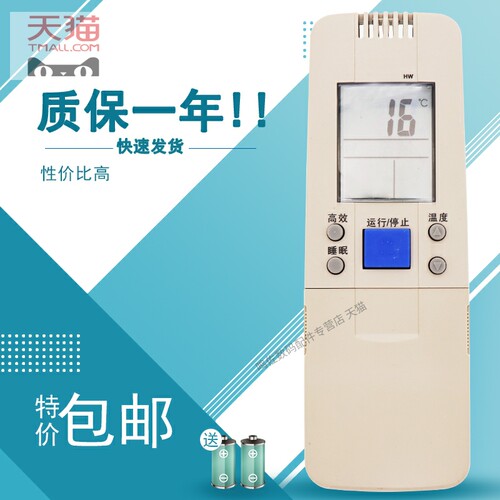 适用于海信空调遥控器 KFR-50 60 72LW/36FZBp-3 柜机空调