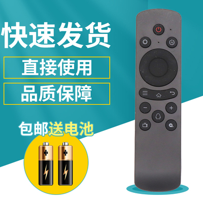 适用于灵云Q3 Q2 Q6 Q7 H8机顶盒T3S/H8K/LT03/02/T1/T6遥控器