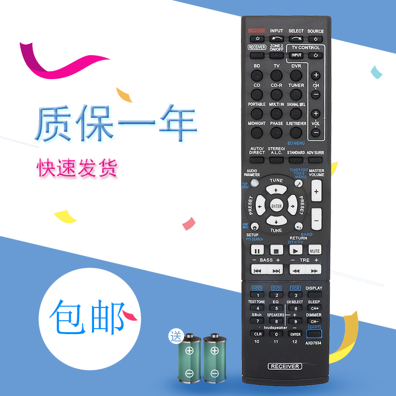 适用于Pioneer先锋AV功放遥控器音响AXD7534 AXD7535 AXD7622 7661
