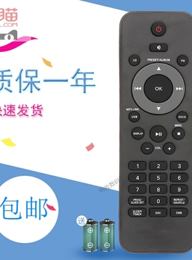 适用于飞利浦CD微型音响FM遥控器DCM2020 1070 2055 2050 3050 3060