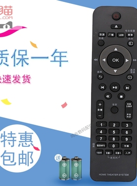 适用于飞利浦家庭影院遥控器HTS3366 5543 HTS3378 3172 HTS3373/93