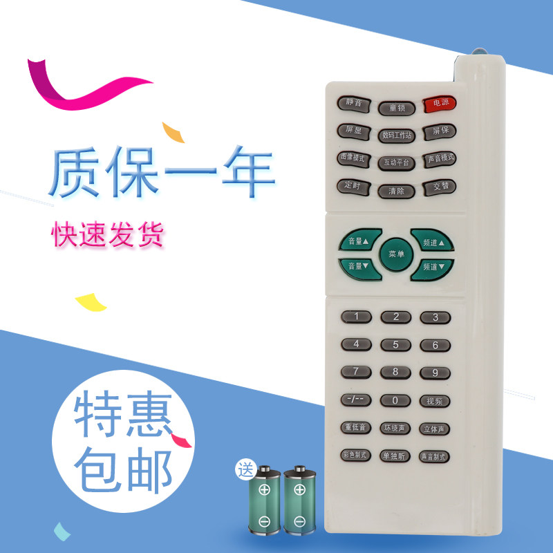 适用于创维5P30-3电视机遥控器 手机外形