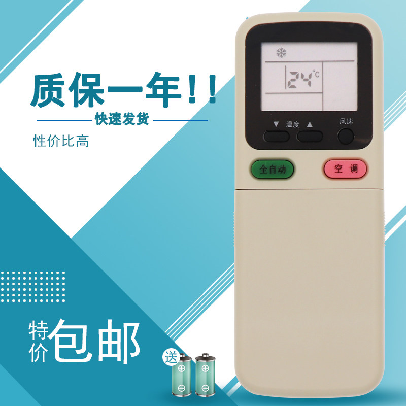 适用于长虹KFR-32GW/DHF(W1-H)+1 KFR-35GW/DHF(W1-H)+1空调遥控器