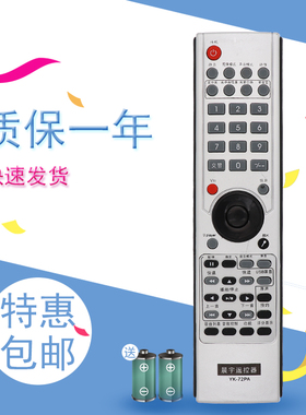 适用于创维电视机遥控器YK-72PG 72PA/72PD 42L02RF 32L28RM YK-72LE