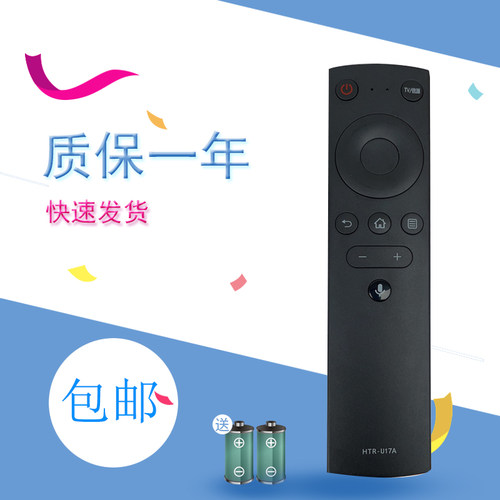适用于海尔统帅电视遥控器HTR-U17A通用HTR-U17L T75LU2 T55/65X2 L55F6 L65F6 L75F6 L85F6