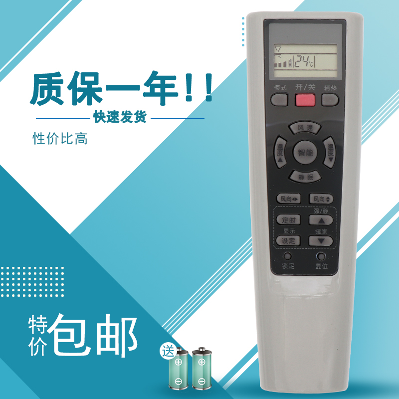 适用于 海尔 KFR-35GW/01FAQ23/ KFR-26GW/01FAQ23空调遥控器