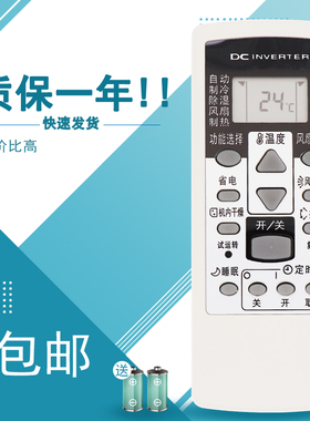 适用于富士通珍宝空调遥控器AR-RAE1E通用RAC1C RCD1C RAD1E RAJ3T
