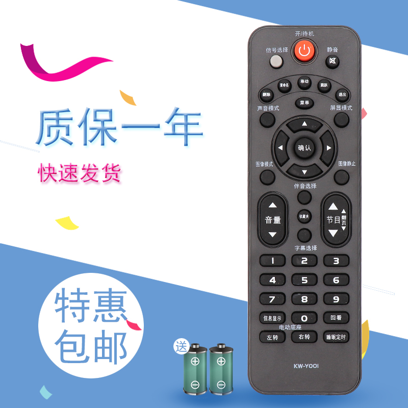 适用于康佳电视遥控器KW-Y001 LED32F1170CF 32F3300CE LED42F33