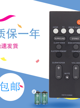 适用雅马哈 FSR78 SR B20A YAS-106 YAS-207 ATS-1060 YAS-107遥控器