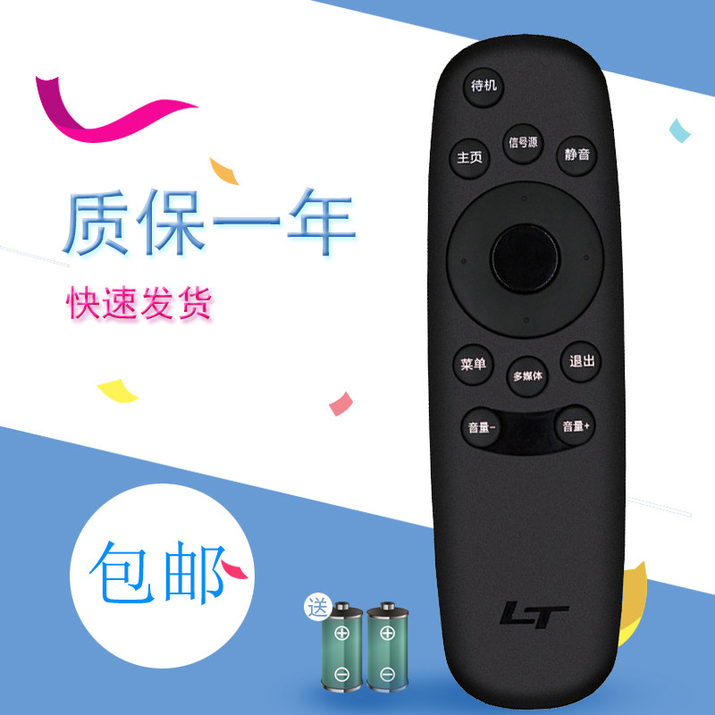 适用于联通电视机遥控器43D06A-L 32D05 43D08AF 43D01AF 5D558