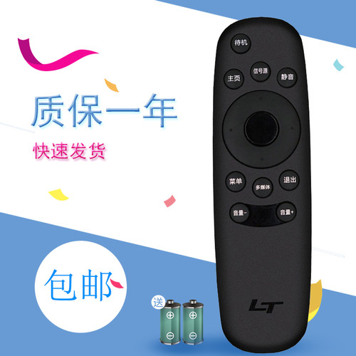 适用于联通电视机遥控器43D06A-L 32D05 43D08AF 43D01AF 5D558