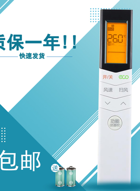 适用于华凌 Midea美的空调遥控器RN08S7(2HS)/BG背光 KFR-35GW/WCBN8A3RN08CA/BG/08S7小天鹅遥控