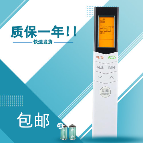 适用于华凌 Midea美的空调遥控器RN08S7(2HS)/BG背光 KFR-35GW/WCBN8A3RN08CA/BG/08S7小天鹅遥控