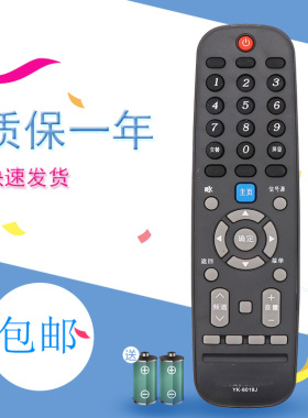 适用于创维电视遥控器YK-6019J型号43/50/55/58M9 G3 G2A G6B G5 F5