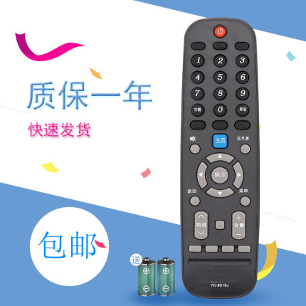 适用于创维电视遥控器YK-6019J型号43/50/55/58M9 G3 G2A G6B G5 F5