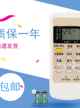 适用于中松Pansamio空调遥控器外形一样即可