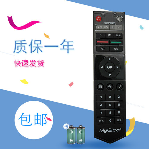 适用于美如画A11A3 A4 A6 ATV300 X8H3V5小美盒子X8V9H3杰科G7R11遥控器