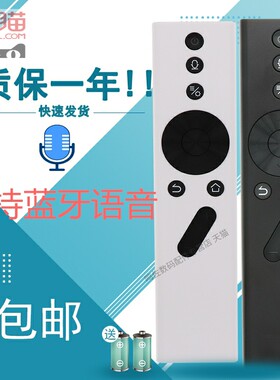 适用极米H3/H2/CC极光/Z6X/Z8X/z4v/New/Z4X/play投影仪蓝牙语音遥控器H1S/Z5/Z6/A2/A1/曜皓N10/n20/Z4air