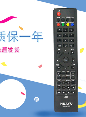 适用于厦华电视遥控器 RC-J23-0A LC-37R35 40R35 42R35 47R35 蓝海系列