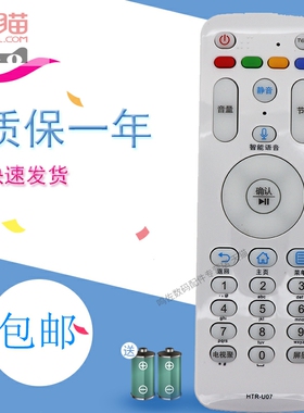 适用于海尔电视机语音遥控器HTR-U07 LE32/40/43/48/50/55AL88U31 LE32/40/42/48/55A7100M