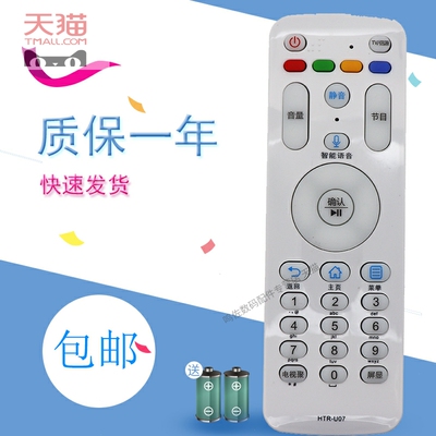 适用于海尔电视机语音遥控器HTR-U07 LE32/40/43/48/50/55AL88U31 LE32/40/42/48/55A7100M