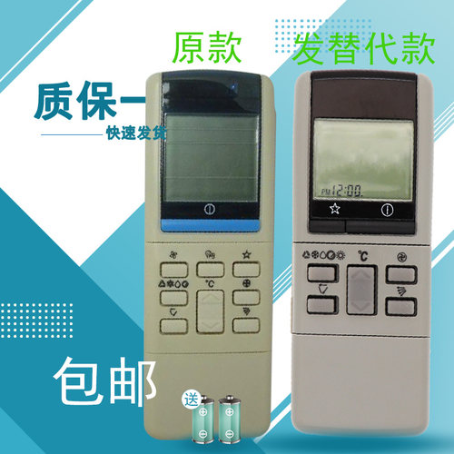 适用于松下 空调遥控器 A75C454 A75C453 翻盖