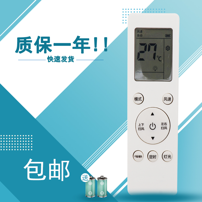 款适用于创维空调遥控器RCOA RC0A RB0A RBOA 图片按键一样通用包邮