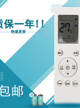 款适用于创维空调遥控器RCOA RC0A RB0A RBOA 图片按键一样通用包邮
