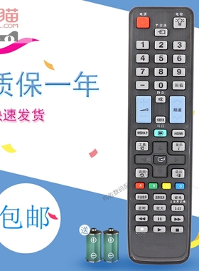 适用于 三星电视机遥控器 BN59-01016A BN59-01017A BN59-01026A 01027A 00104R 00475A