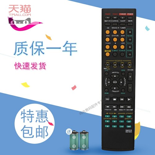 适用于雅马哈功放遥控器RAV284 RX-V461 RXV561 450 377 365 475 375