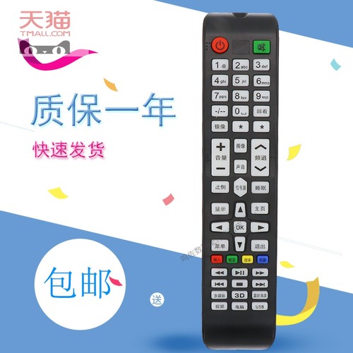 适用于RAIZEA睿智网络电视机044A遥控器LED50HD580杰爱威JAV