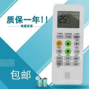 适用于樱花空调遥控器 KKG11A-1通用新迎燕美博KKG8A-1创野KKG11A-3日松