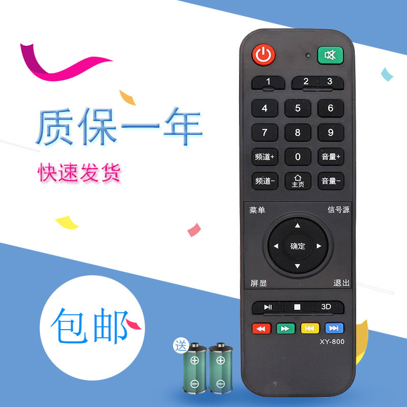 适用于悦之蓝 4K 靓格，之鹰，百惠，鲸志王牌，汇格王牌液晶电视遥控器