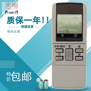 适用于松下乐声空调遥控器A75C380 A75C376 A75C428 452 A75C374