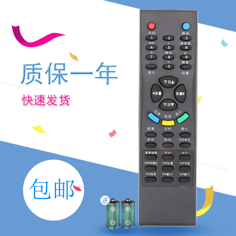 tcl适用电视机遥控器