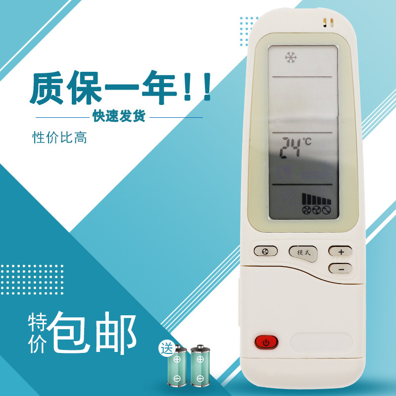 适用于凉宇空调遥控器RC-3 WMZ-12ST 冷暖空调遥控器外形一样通用