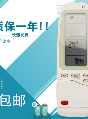 适用于凉宇空调遥控器RC-3 WMZ-12ST 冷暖空调遥控器外形一样通用