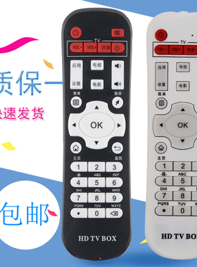 适用于HDTVBOX网络机顶盒遥控器A9 C5 C6 S8 I5 I6 Q9