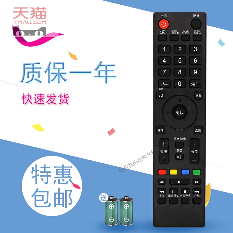适用于先锋液晶电视机遥控器LED-39B501 LED-32B750 LED-32B960