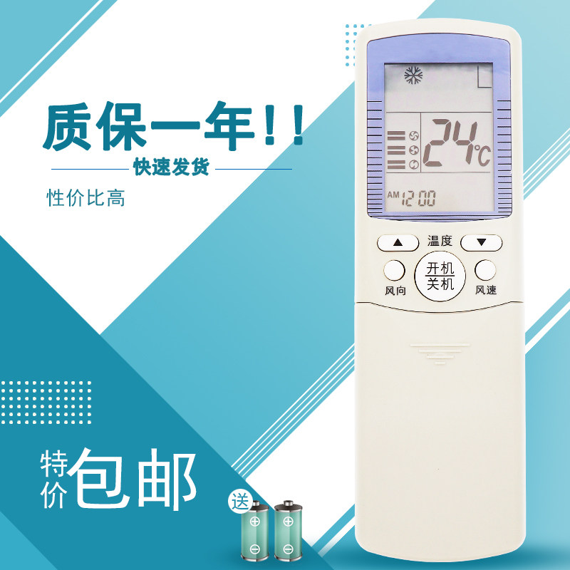 适用于海尔空调遥控器 YR-D24 代 YL-D08 YL-D10 YL-D24 YR-D23