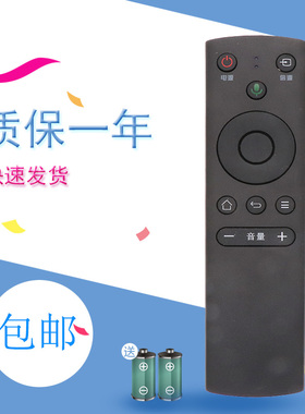 适用于FunTV风行万能电视蓝牙语音遥控器FR-01B D49Y D55Y D65Y