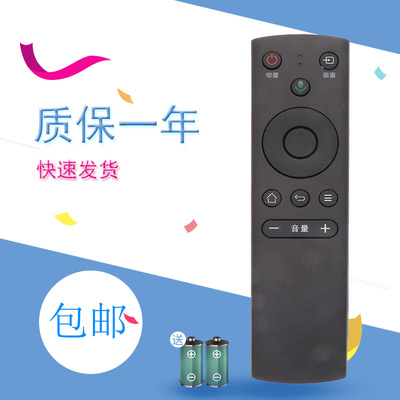 适用于FunTV风行万能电视蓝牙语音遥控器FR-01B D49Y D55Y D65Y