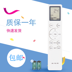 适用于扬子智能变频空调遥控器KFRd-30(35)GW/LFG155FT3 KFRd-26G/LFG155fT3 ARC-52B1W