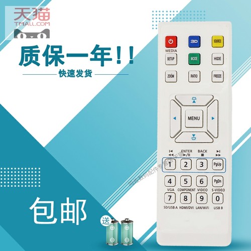 适用于品质 acer投影机遥控器 AS326 AS600A AX600A AS610 AX610