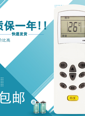适用于科龙空调遥控器KFR-71LW/NYF KFR-35GW/N2F KFR-26GW/S1F