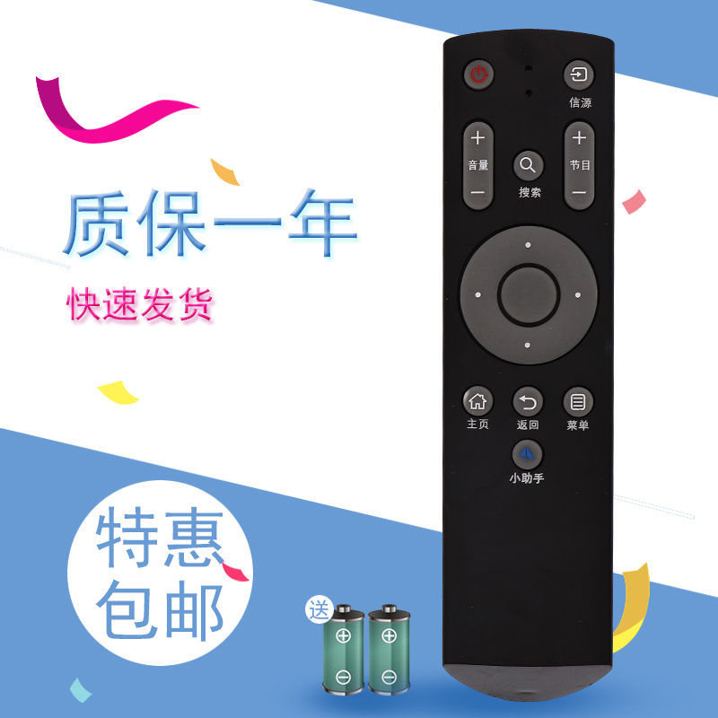 适用三洋液晶电视遥控器Smart tv 55CE3820D 65CE3820D 48CE3410D