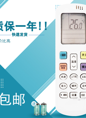 适用于Kelon科龙KFR-50LW/VIF-N2(2N14) 72LW/VIF-N2(3D03)空调遥控器