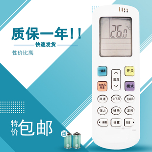 ROY2 海信科龙空调遥控器RCK R0Y2 HSN RCH 适用于