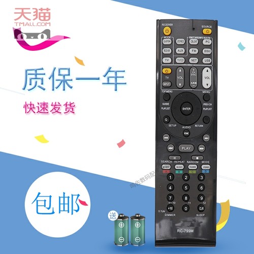 适用于安桥ONKYO功放RC-799M遥控器TX-SR507 577 HT-S6200 R670
